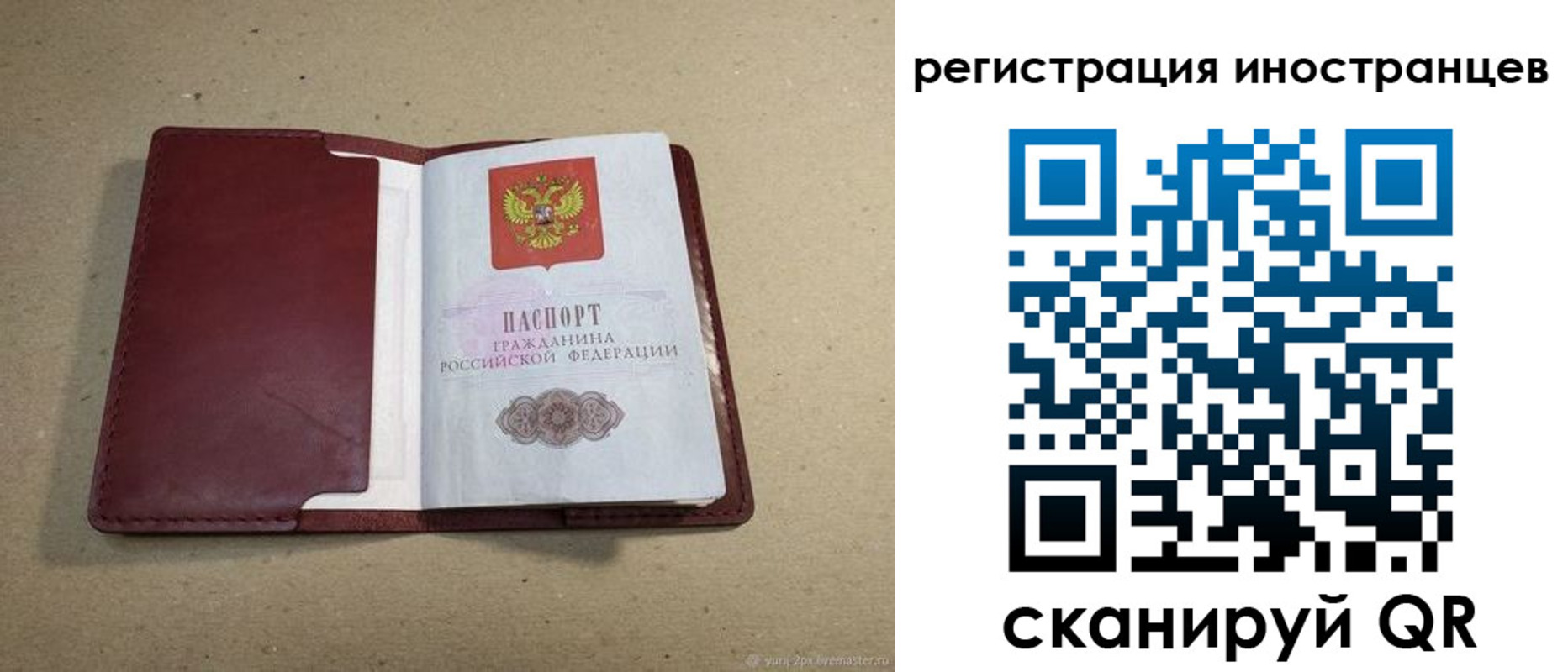 регистрация для школы в Междуреченске