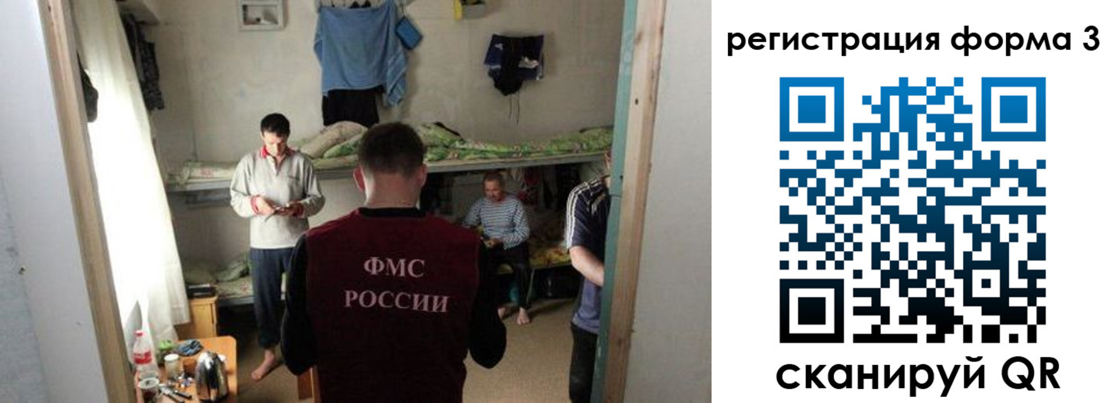 прописка в квартире в Междуреченске