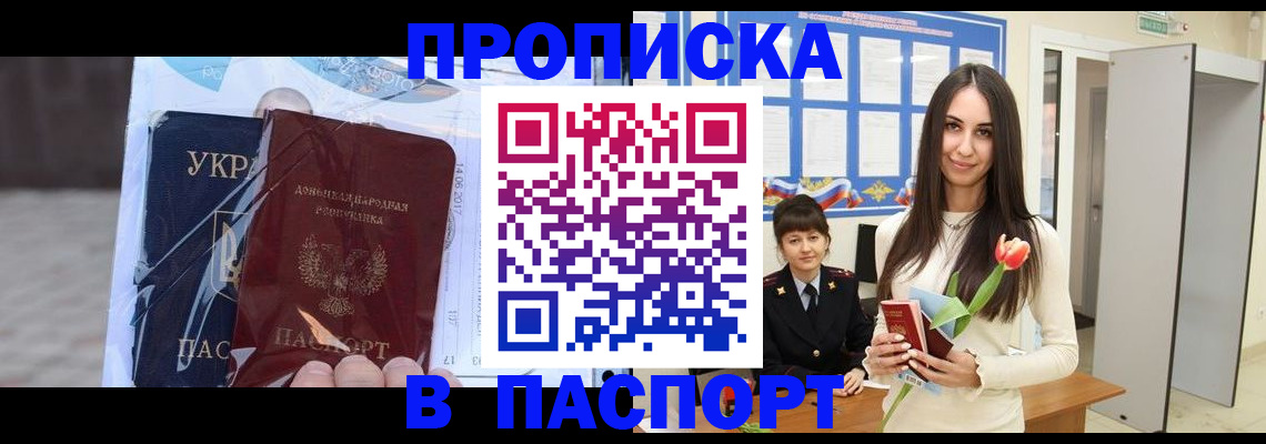 временная регистрация законно в Междуреченске