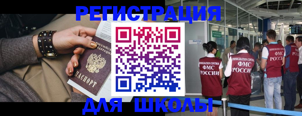 временная регистрация госуслуги в Междуреченске