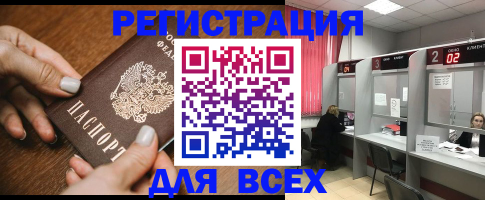 временная регистрация поиск в Междуреченске