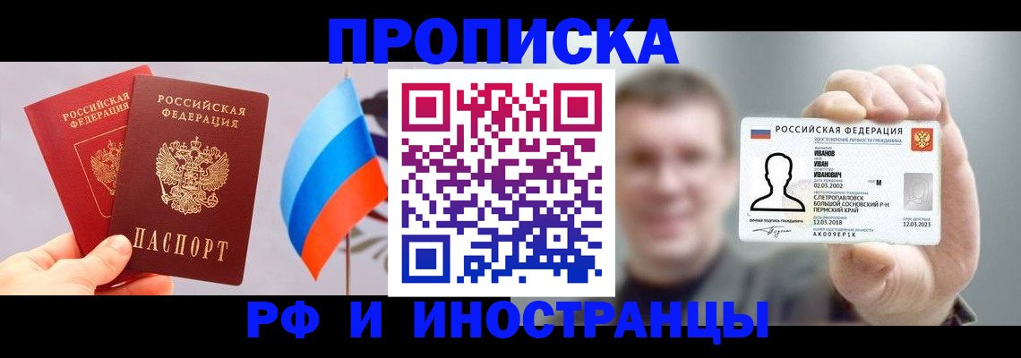 регистрация в Междуреченске