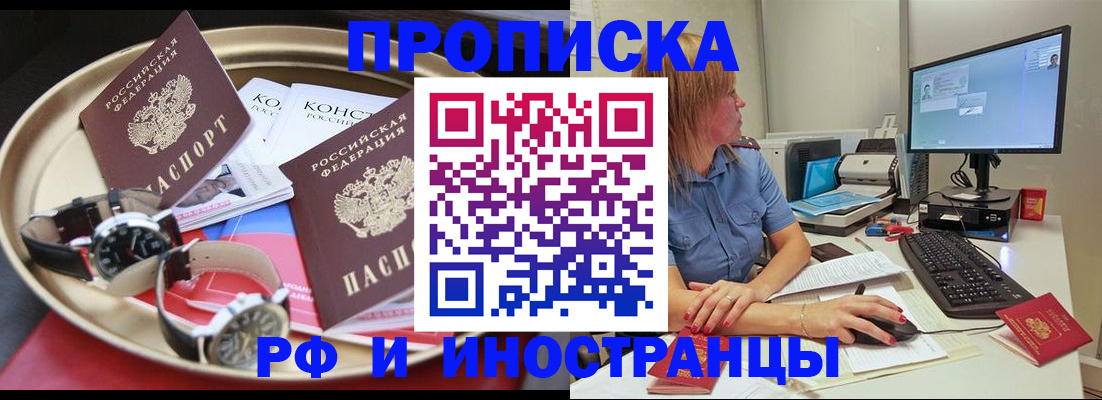 временная регистрация госуслуги в Междуреченске