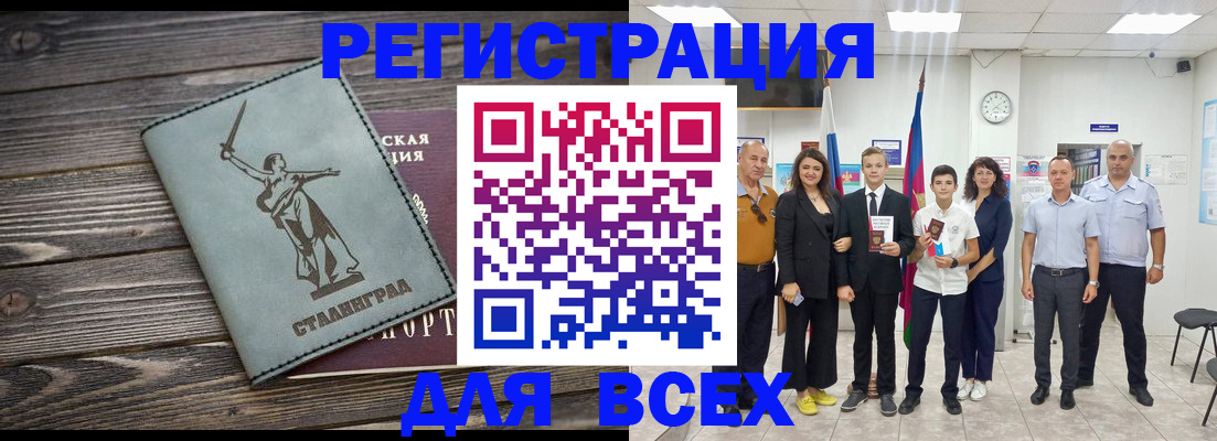 временная регистрация недорого в Междуреченске