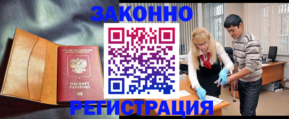 прописка поиск в Междуреченске